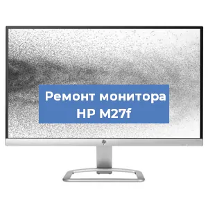 Замена разъема HDMI на мониторе HP M27f в Москве